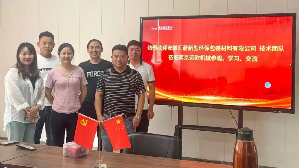 安徽客戶(hù)技術(shù)團(tuán)隊(duì)蒞臨我司參觀學(xué)習(xí)，邁歐重