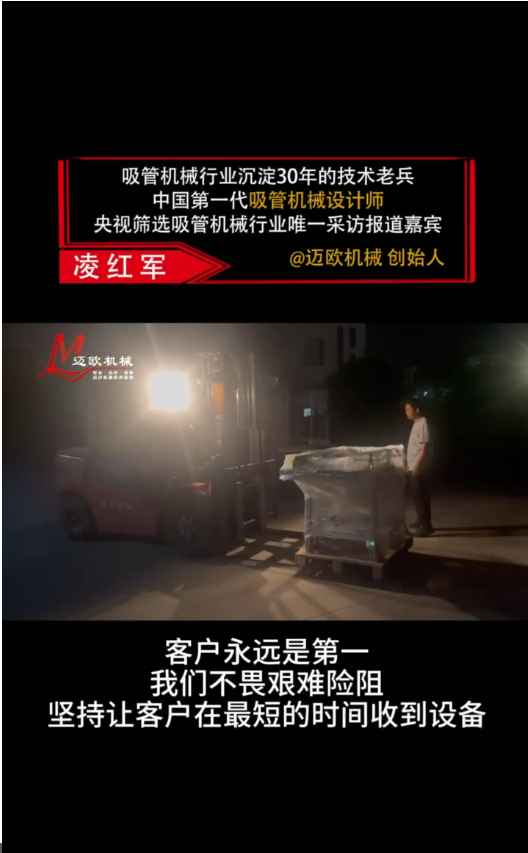 韓國(guó)客戶(hù)訂購(gòu)的整條生產(chǎn)線(xiàn)設(shè)備連夜裝車(chē)發(fā)貨